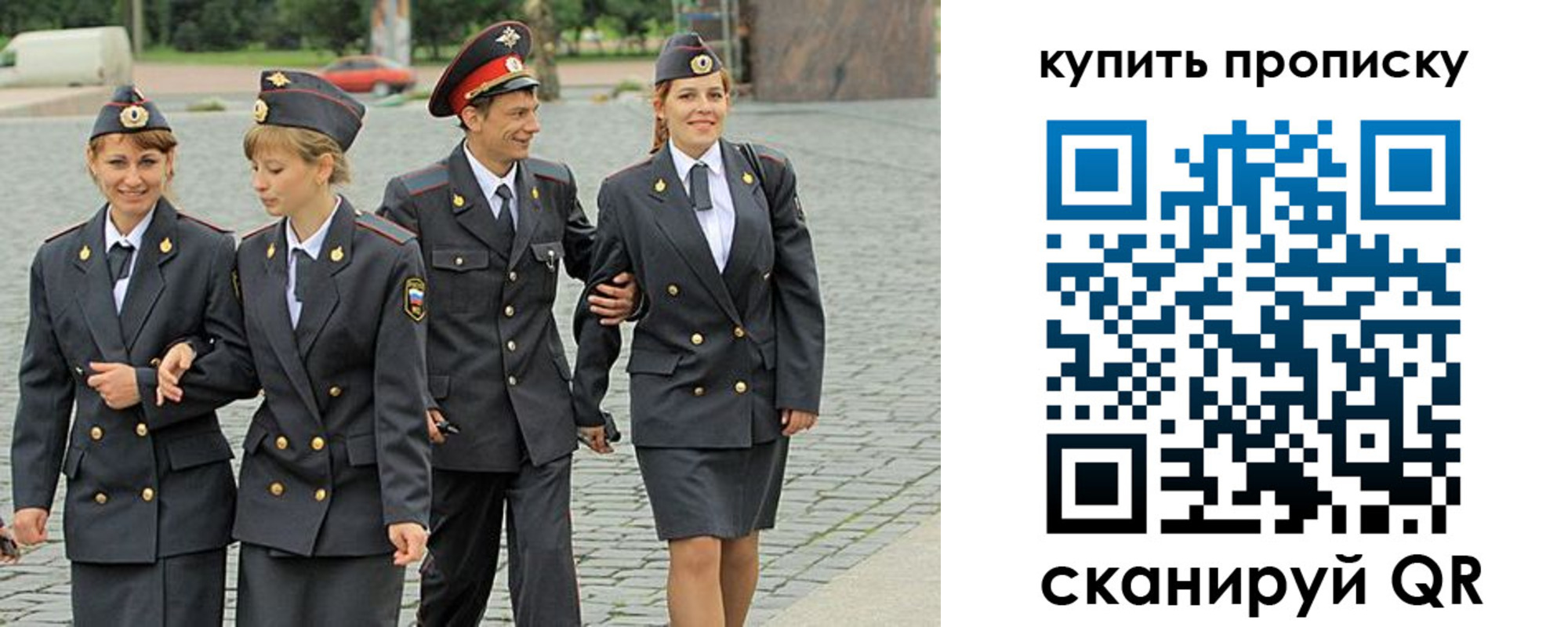 купить прописку в Петушках