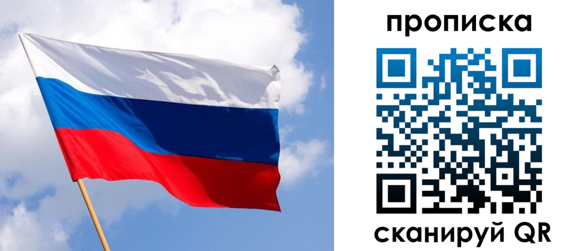 временная регистрация собственник в Петушках