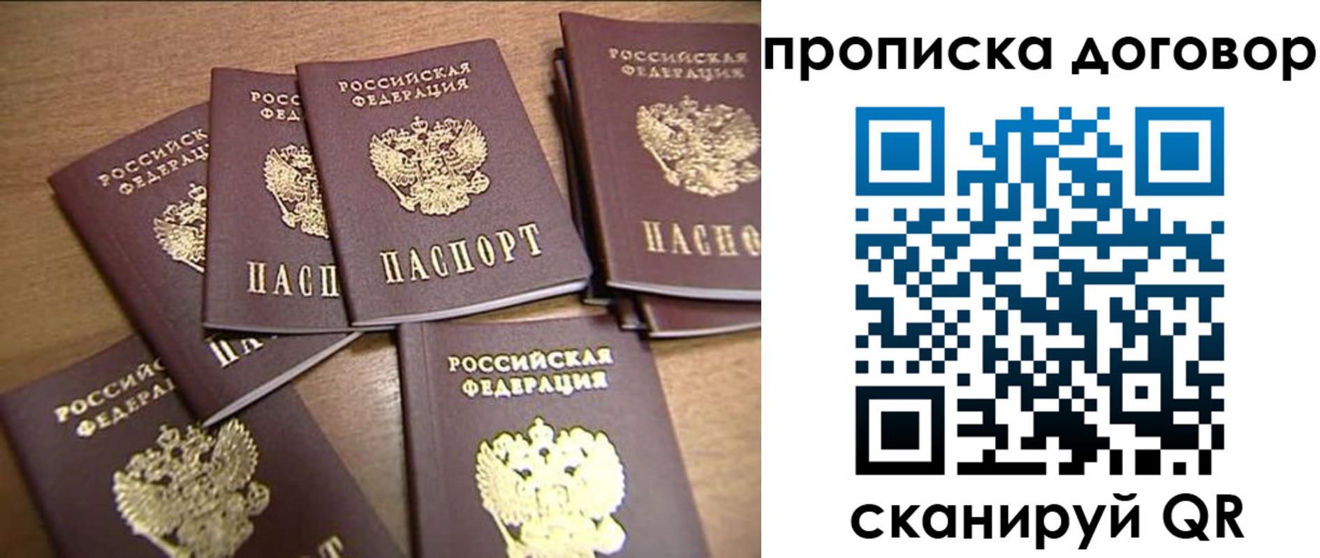 временная регистрация для школы в Петушках