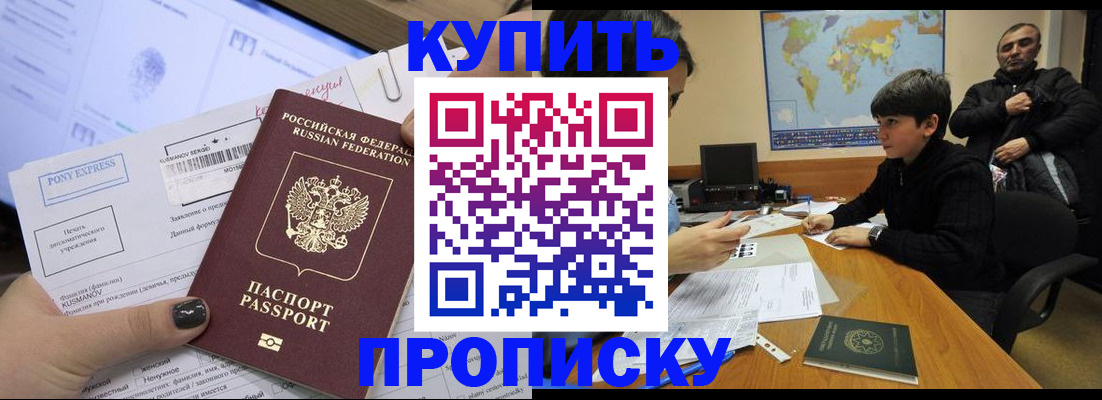 прописка регистрация в Петушках