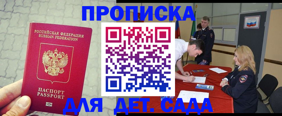 прописка от собственника в Петушках