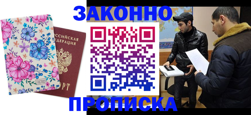 где прописаться в Петушках