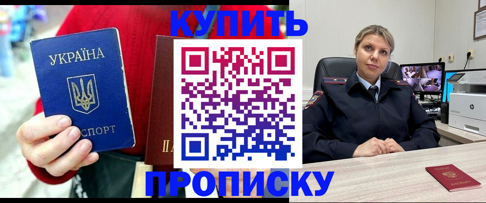временная регистрация адрес в Петушках