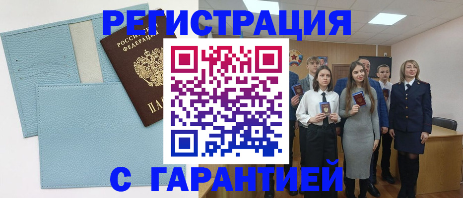 прописка законно в Петушках