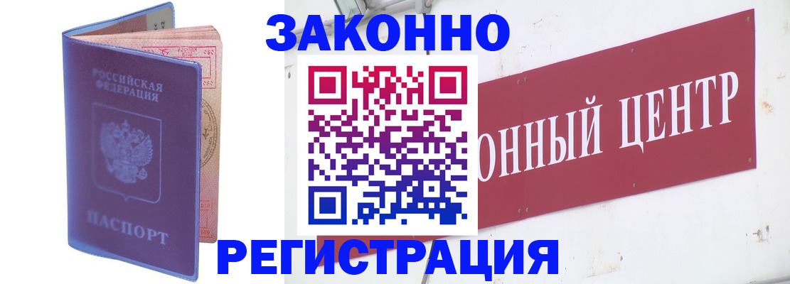 прописка иностранных граждан в Петушках