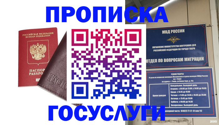 временная регистрация госуслуги в Петушках