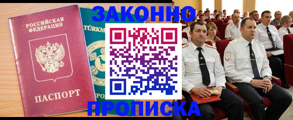 временная регистрация для всех в Петушках